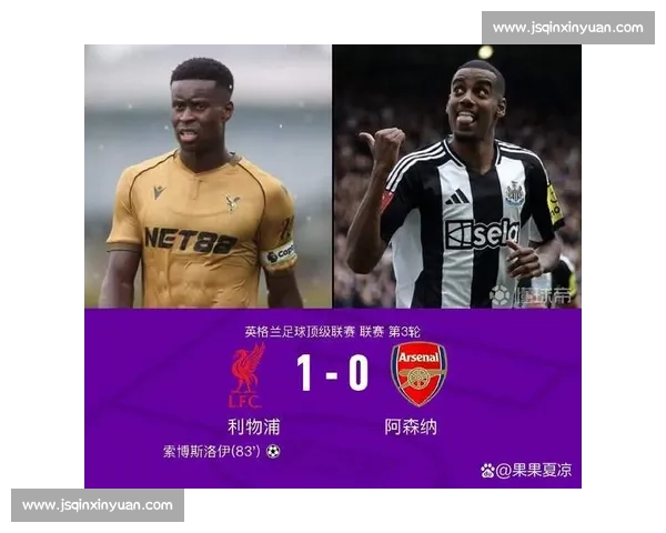 阿森纳对阵纽卡斯尔焦点之战英超争四关键夜前瞻攻防博弈与球星对决看点